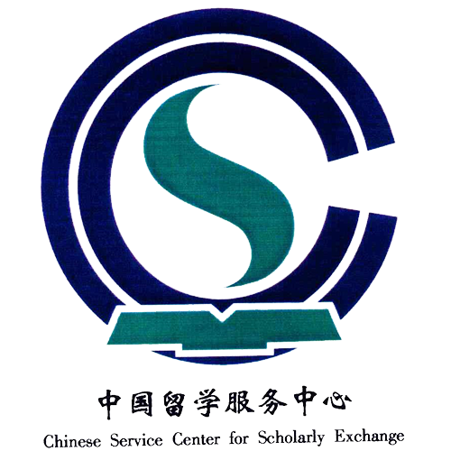 Chinese Service Center for Scholarly Exchange (CSCSE)