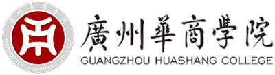 Guangzhou Huashang College (Huashang)