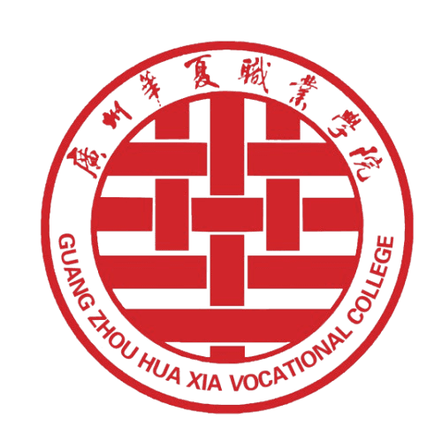 Guangzhou Huaxia Vocational College